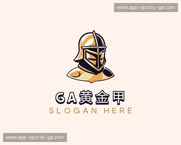 认识GA黄金甲